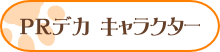 PRLN^[Љ